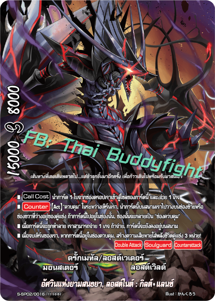 Bft S Sp Buddyfight