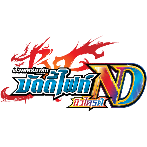 ฟิวเจอร์การ์ด บัดดี้ไฟท์ New Drive K&K CARD BATTLE 2025 @ ศูนย์การค้า ...